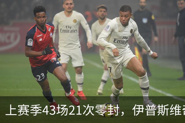 上赛季43场21次零封，伊普斯维奇签下26岁门将谢尔彭