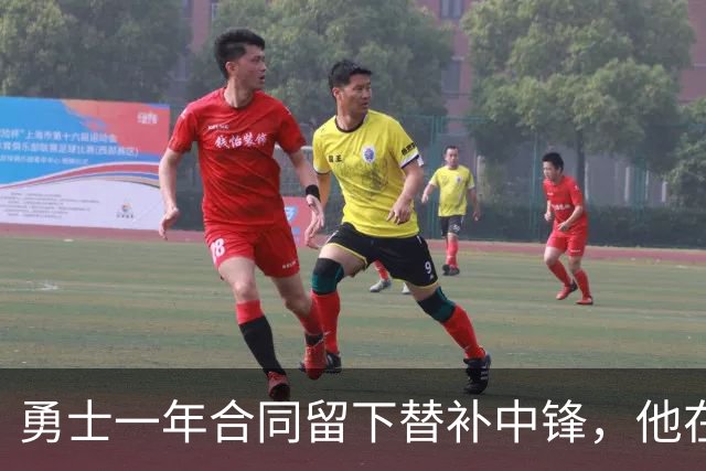 勇士一年合同留下替补中锋，他在加盟球队后的表现非常惊艳？