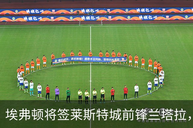 埃弗顿将签莱斯特城前锋兰塔拉，26岁芬兰国脚合同剩一年