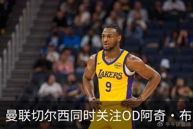 曼联切尔西同时关注OD阿奇·布朗！费内巴切标价2000万欧元，英超争夺战升温