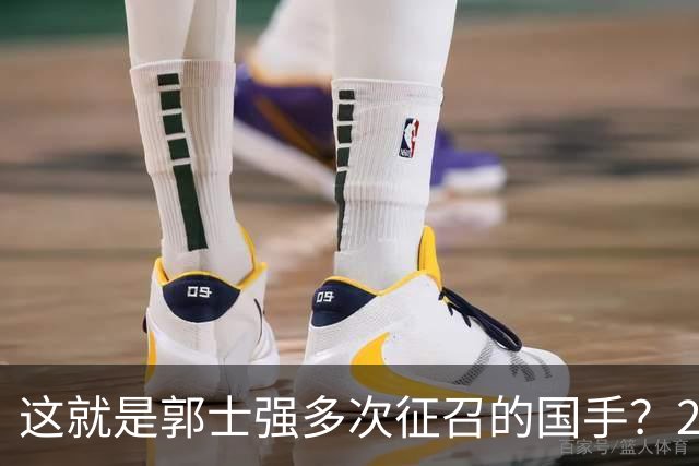 这就是郭士强多次征召的国手？26岁正值巅峰居然在CBA混不下去了