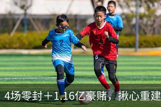 4场零封＋1.16亿豪赌，揪心重建暗藏玄机，利物浦真要签下维尼修斯？